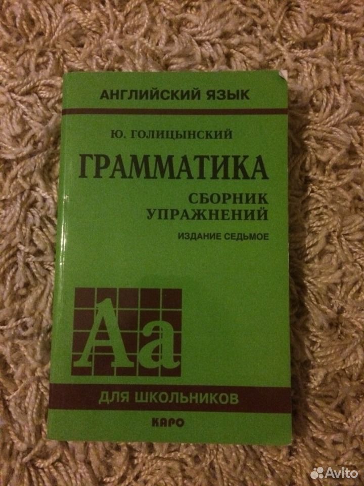 Решебник Голицынский Грамматика Решебник Голицынский Грамматика