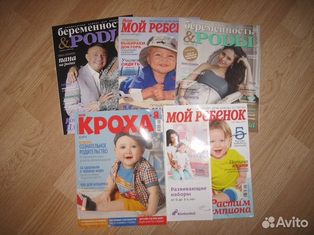 Женские журналы для беременных 19