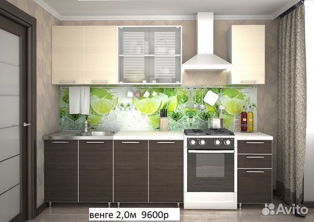 Кухню Кухню