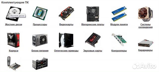 Магазин Компьютерных Комплектующих Рядом Со Мной Магазин Компьютерных Комплектующих Рядом Со Мной