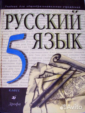 Как сделать 319 по русскому языку
