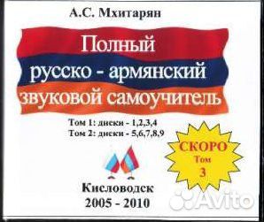 Статус на армянском с русским переводом Статус на армянском с русским переводом