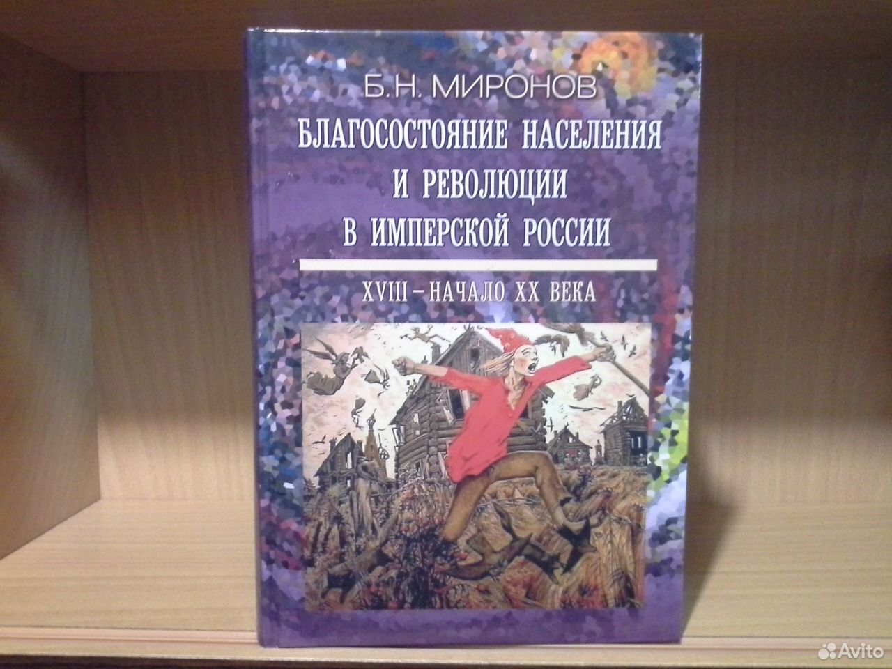 Глюкозная Революция Купить Книгу