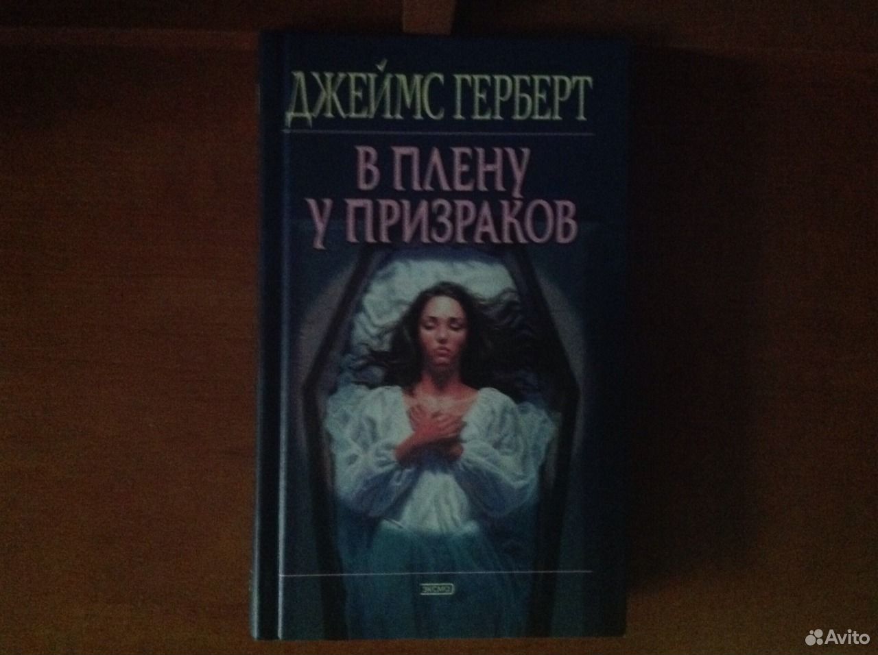 В плену у призраков. Женитьба в плену у призраков. Дом призраков 1991. Kate beckinsale 1995. Дом с призраком 1995 г.