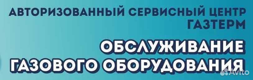 Газтерм великий новгород