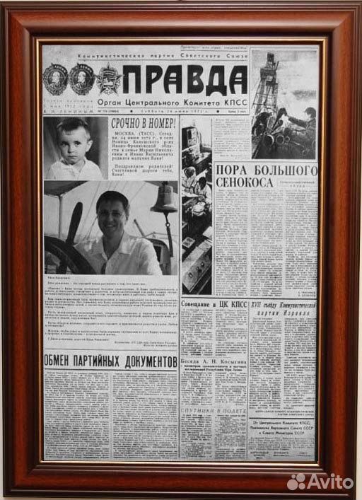 строительная газета поздравления читательница