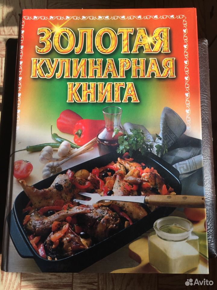 Кулинарные Книги Купить Москва