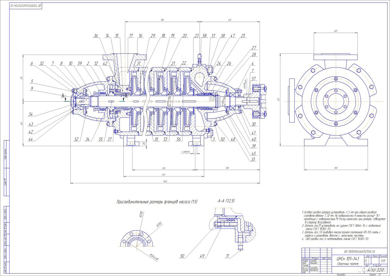 Помпа сборочный чертеж