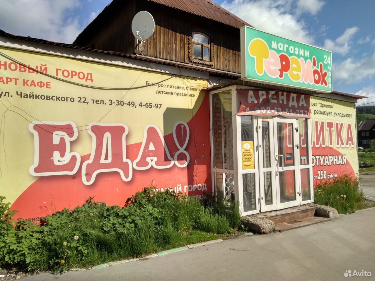 Недвижимость Чусовой Квартиры Купить Однокомнатные