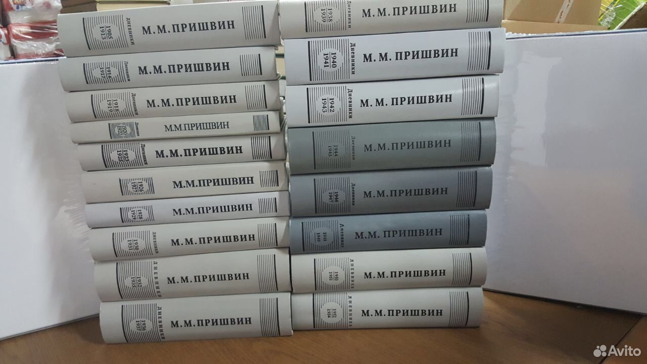 Пришвин Дневники 1930 1931 Годы Купить