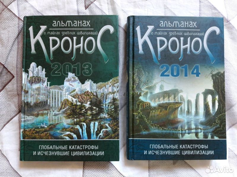 Кронос пламя эгиды книга. Кронос пламя эгиды книга