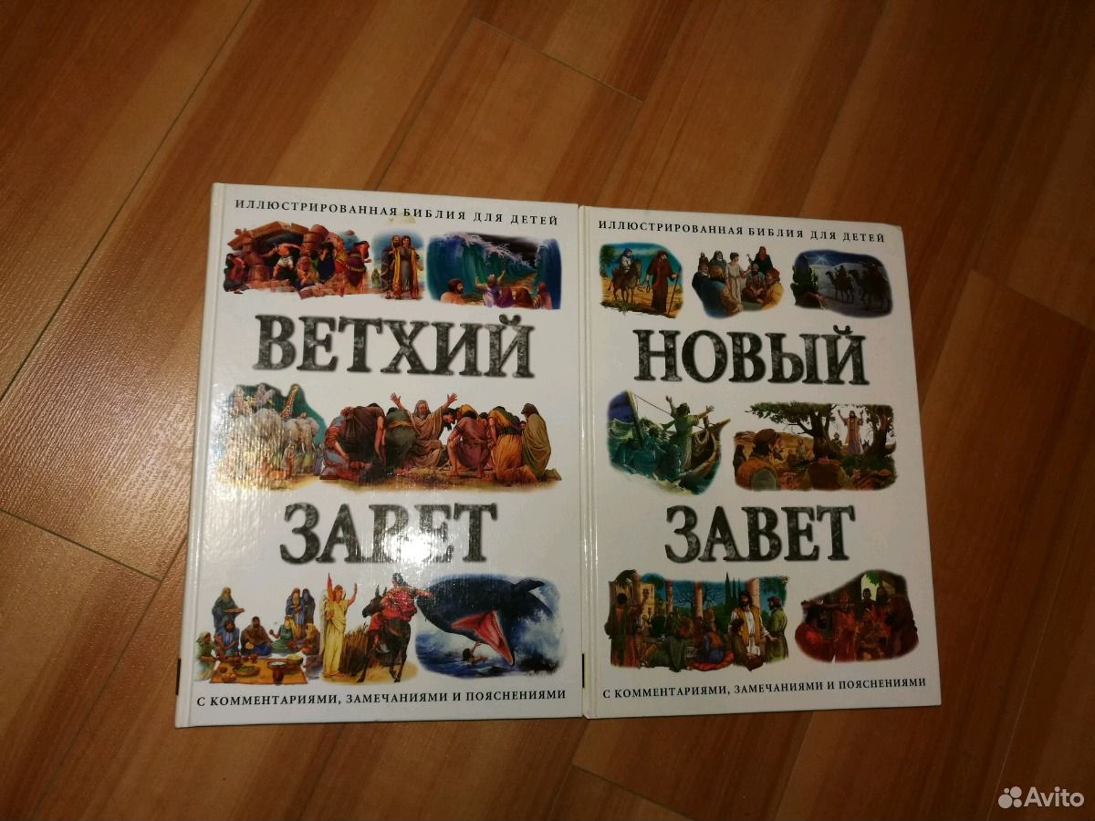 Иллюстрированная Библия Для Детей Купить