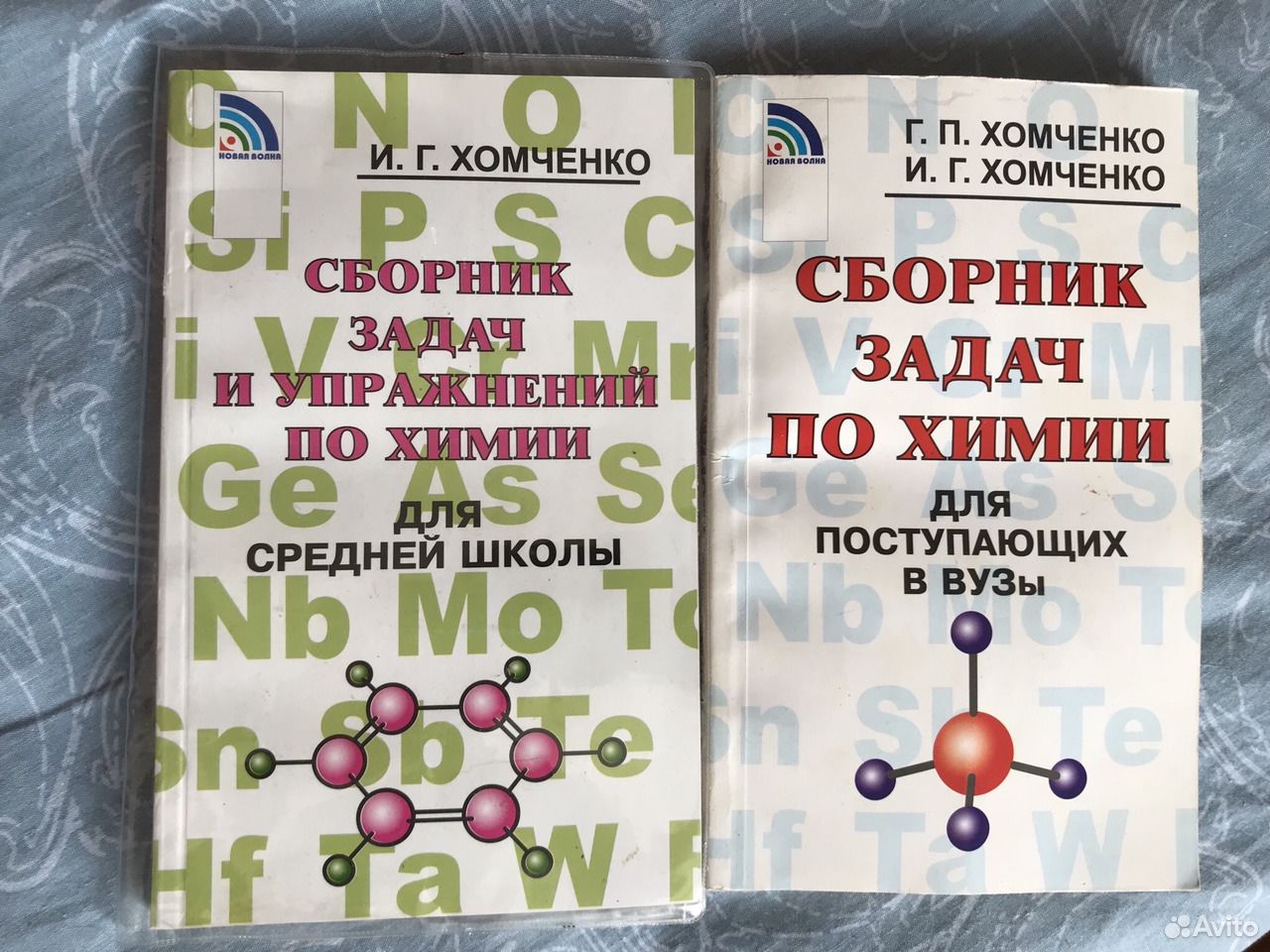 Сборник хомченко ответы. Хомченко сборник задач по химии для средней школы. Сборник задач и упражнений по химии Хомченко.