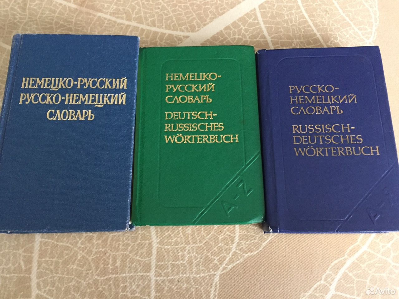 Как подписывать словарь по немецкому языку 5 класс.