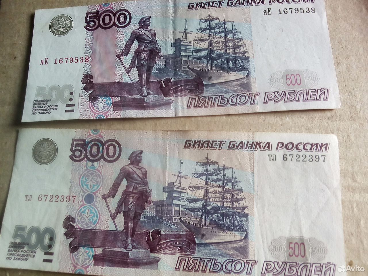 Редкие купюры 500