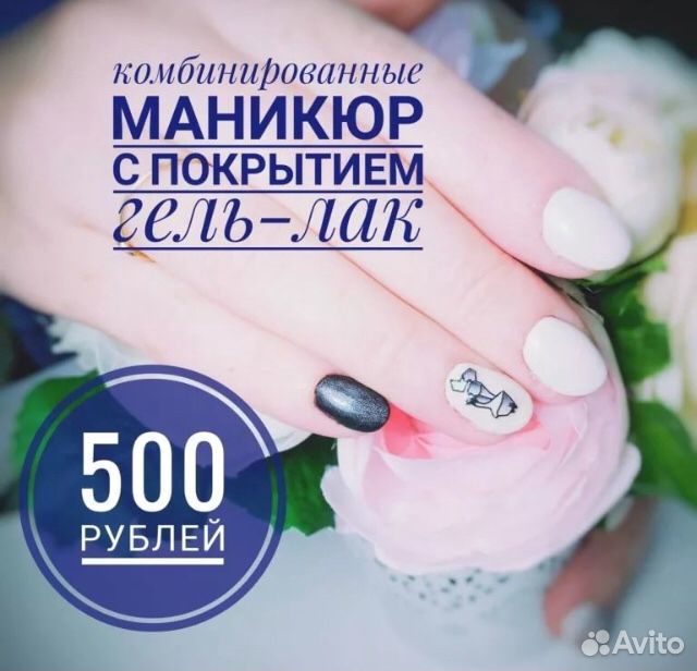 Знакомство С Мастером Скидка 10