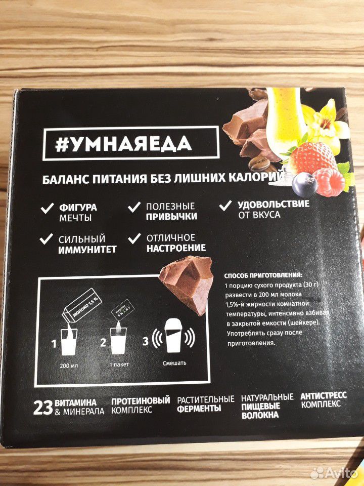 Коктейль Energy Diet Smart купить на Зозу.ру - фотография № 2