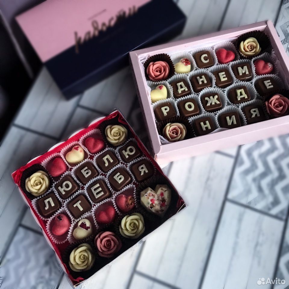 Шоколадные подарки купить на Зозу.ру - фотография № 4
