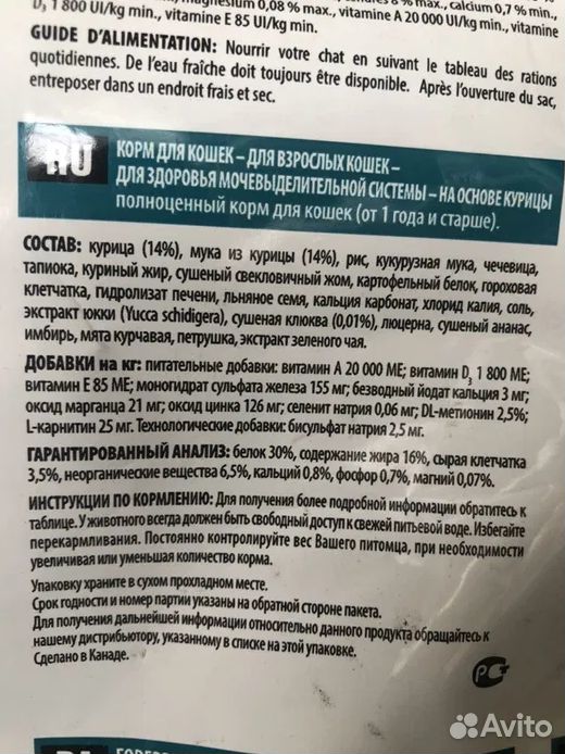 Корм премиум 1st Choice Urinary Health 5.44 кг купить на Зозу.ру - фотография № 4