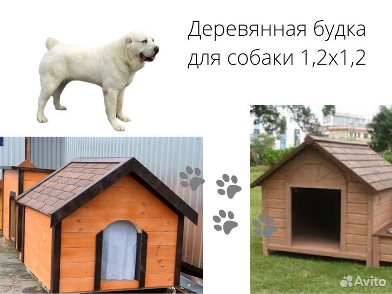 Деревянная будка для собаки 1,2х1,2 купить на Зозу.ру - фотография № 6