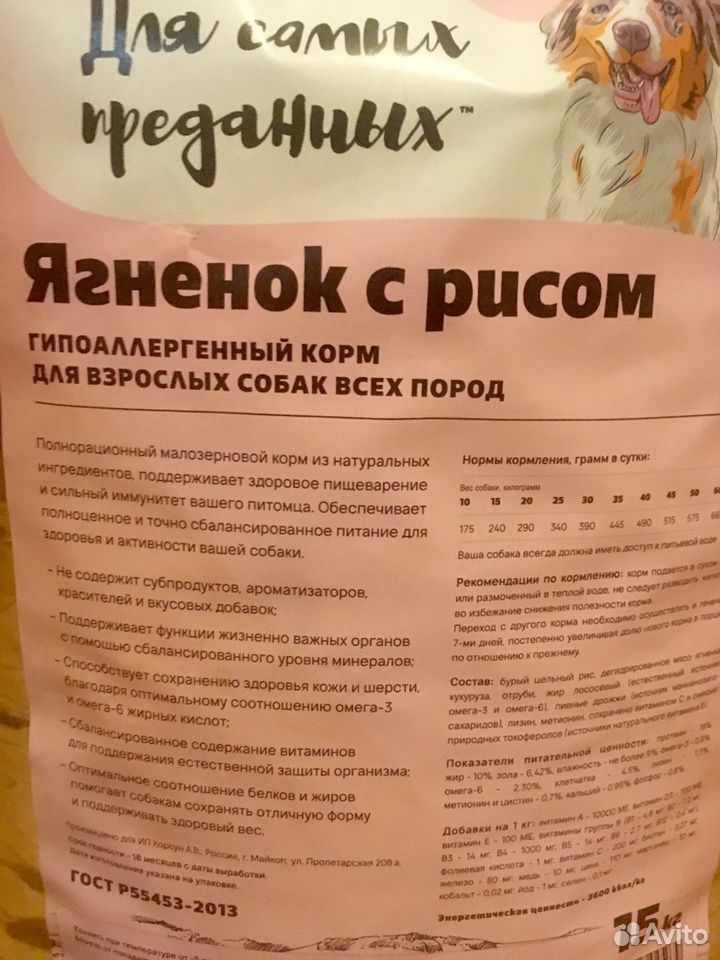 Корм для взрослых собак Karmy купить на Зозу.ру - фотография № 2