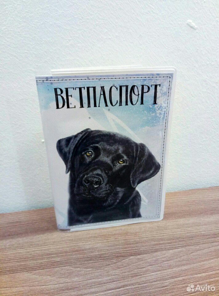 Ветеринарный паспорт купить на Зозу.ру - фотография № 10
