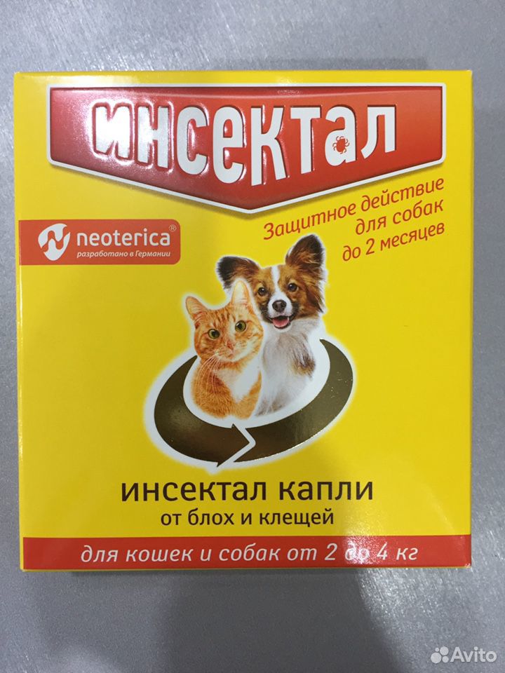 Капли от блох для кошек и собак купить на Зозу.ру - фотография № 1