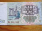 1000 рублей 1993г объявление продам
