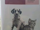 Ветеринарный паспорт объявление продам