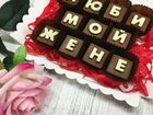 Шоколадные буквы, наборы объявление продам