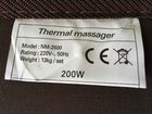 Новый Турманиевый ковер NM-2500 объявление продам