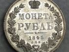 Рубль 1845 кб объявление продам