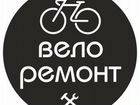 Ремонт Велосипедов, Велозапчасти объявление продам