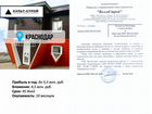 Франшиза: Перевернутый Дом доход до 600 т.р месяц объявление продам