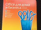 Microsoft office 2010 объявление продам