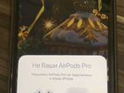 AirPods Pro(копия 1:1) объявление продам