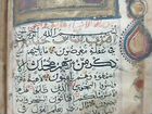 Рукописный Коран объявление продам