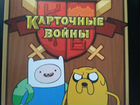 Adventure Time Карточные войны объявление продам