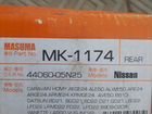 Тормозные колодки мк -1174 объявление продам