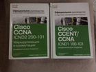 Книги cisco (icnd1+icnd2) ccna объявление продам