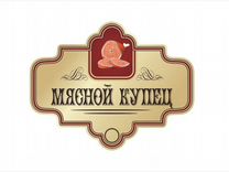 Ооо мясной. Мясной купец. ТД купец. ООО ТД купец. Гатчинский мясокомбинат.