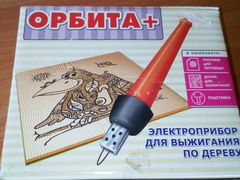 Схема электроприбора для выжигания по дереву орбита