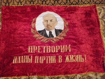 Знамя СССР. Оригинал