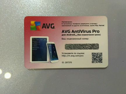 Антивирус AVG Antivirus Pro