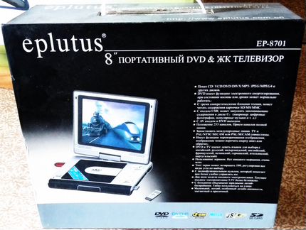 Продаю портативный проигрыватель Eplutus EP-8701