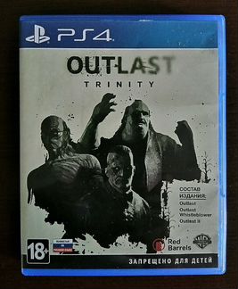 Outlast трилогия PS4