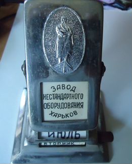 Механический перекидной календарь из СССР