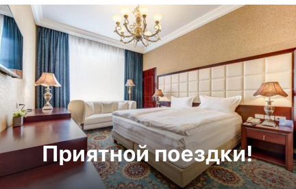 Бронь отеля в Санкт-Петербурге