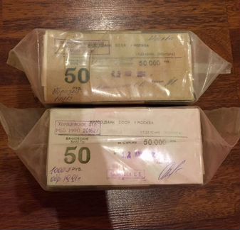 Блок 50 рублей 91-92 год