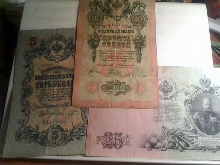 Три банкноты 1909 года